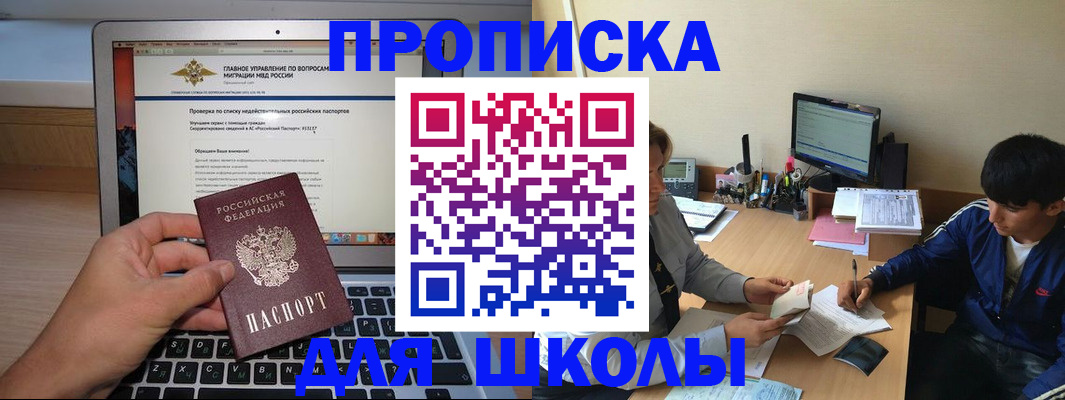 прописка в Тамбовской области