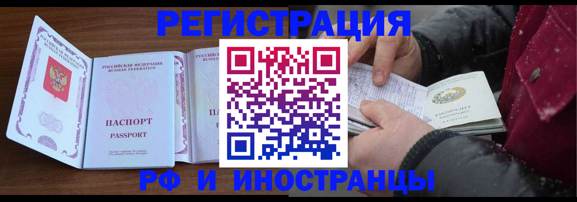 временная регистрация недорого в Тамбовской области