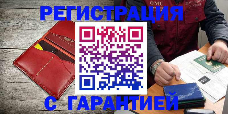 временная регистрация надежно в Тамбовской области