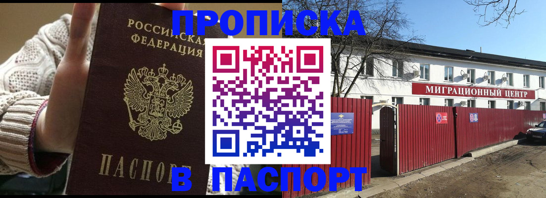 временная регистрация поиск в Тамбовской области
