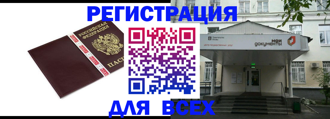 прописка паспорт в Тамбовской области