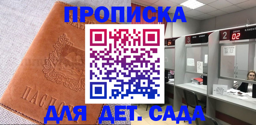 прописка поиск в Тамбовской области
