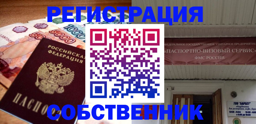 временная регистрация адрес в Тамбовской области