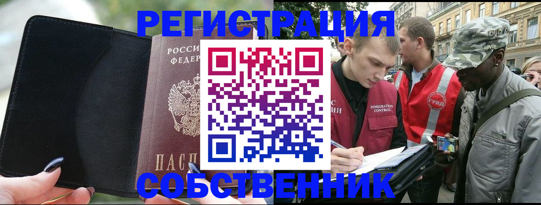 временная регистрация для школы в Тамбовской области