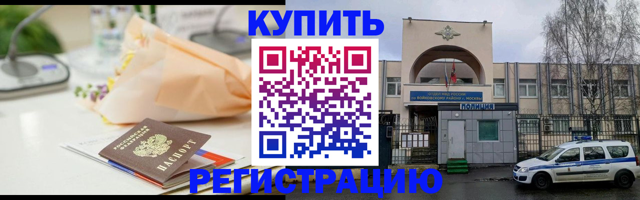 временная регистрация законно в Тамбовской области